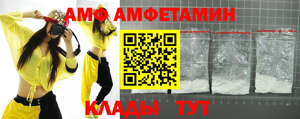 Пенза  АМФЕТАМИН  Вход с VPN  Amphetamine  Амфетамин 98% 