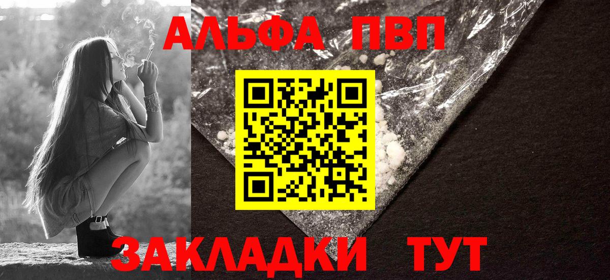 Alfa_PVP  Alpha PVP СК  Пенза  A PVP СК КРИС  Вход с VPN  APVP Crystall 