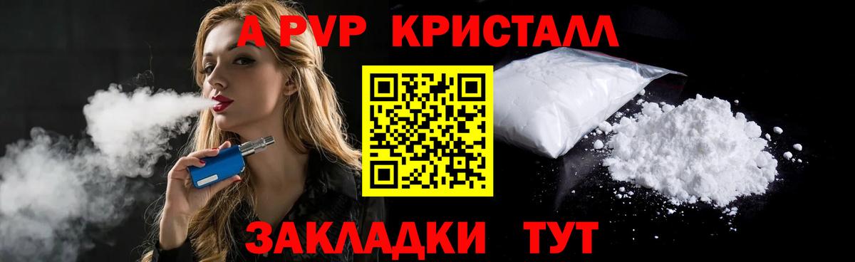 Alpha PVP VHQ Пенза