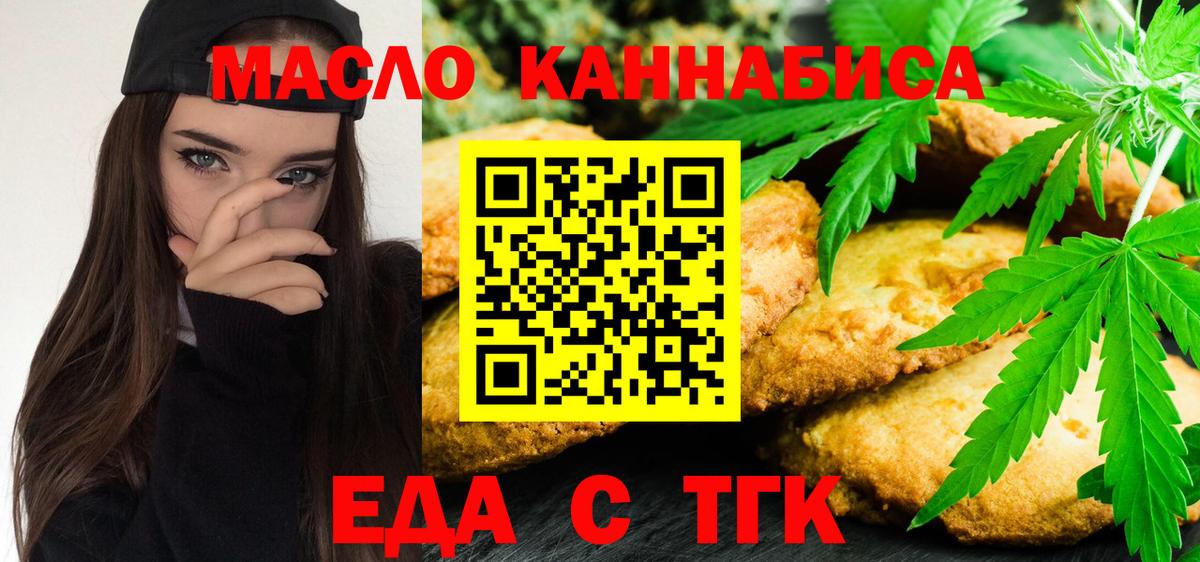Пенза  Canna-Cookies конопля  Вход с VPN 