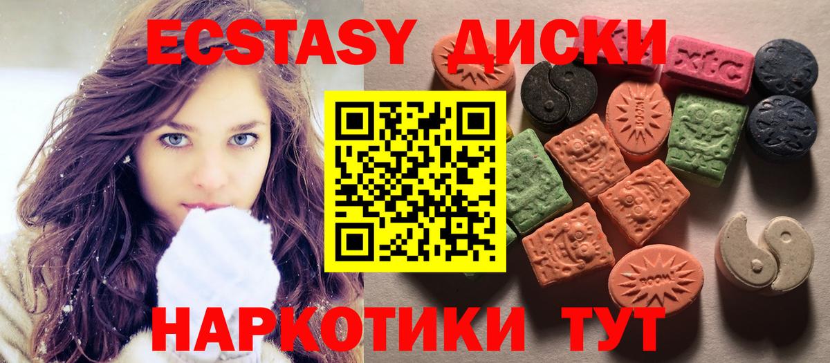 Ecstasy 99% Пенза