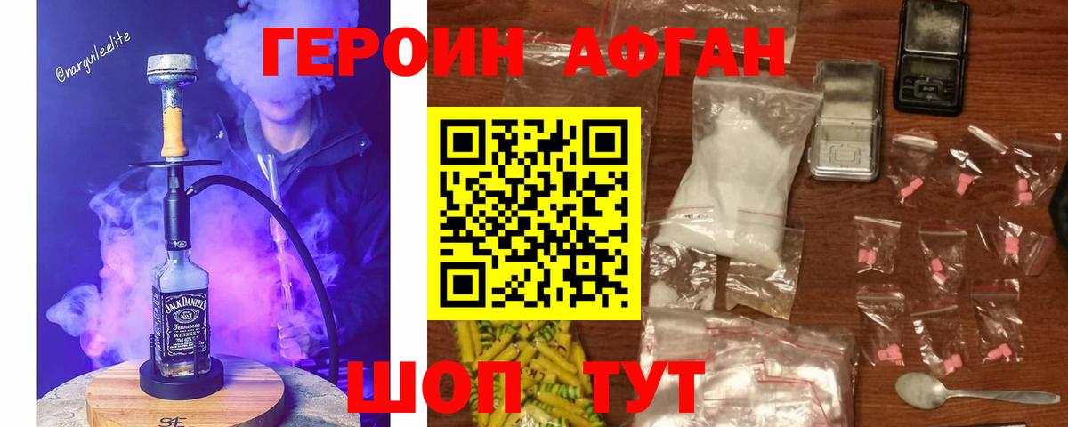 ГЕРОИН белый  ГЕРОИН  Пенза  Вход с VPN 