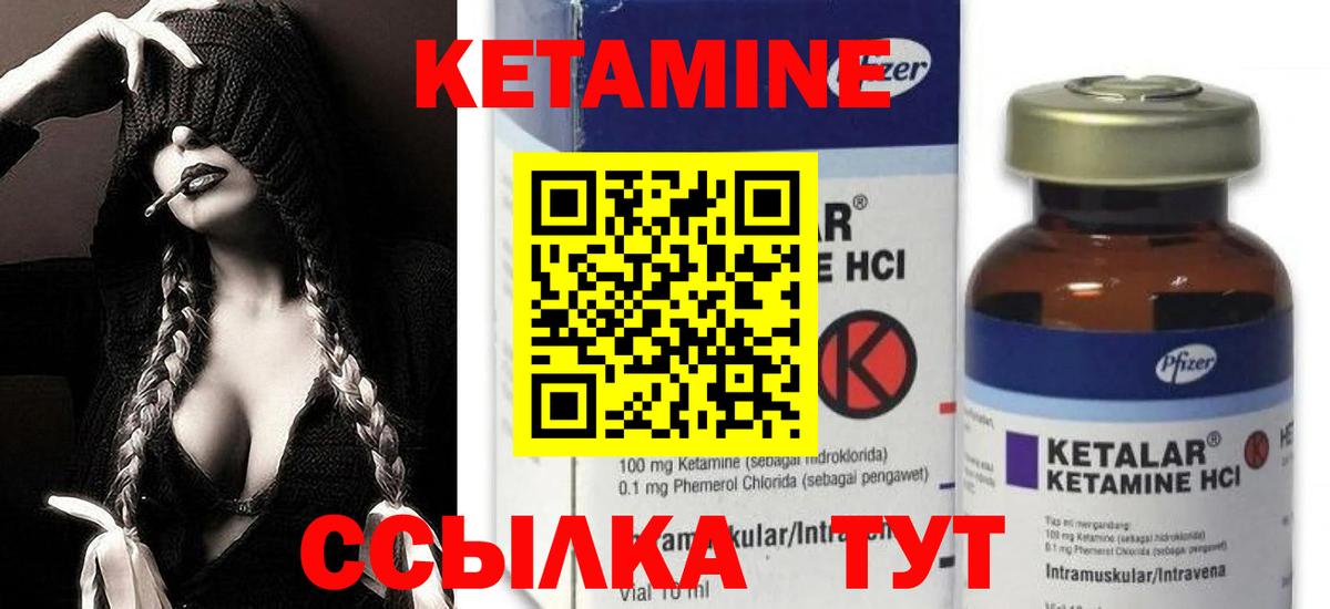 Пенза  КЕТАМИН ketamine  Кетамин VHQ  Вход с VPN 