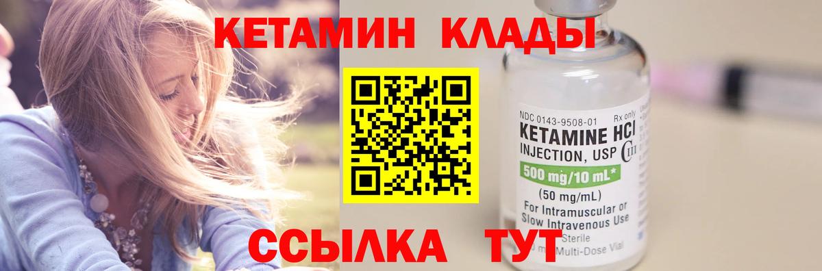 Кетамин VHQ Пенза