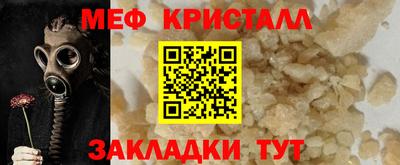мяу мяу кристалл Шахты