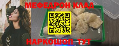 мяу мяу кристалл Шахты