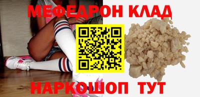 мяу мяу кристалл Шахты