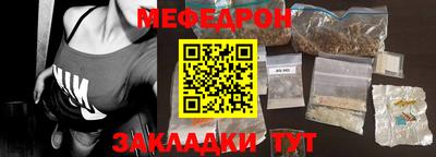 мяу мяу кристалл Шахты