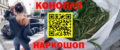 каннабис Шелехов