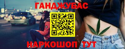 гашишное масло Шебекино