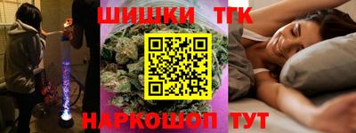 каннабис Шелехов