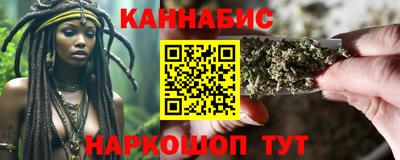 каннабис Шелехов