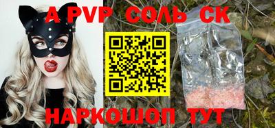 мяу мяу кристалл Шахты