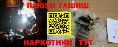 каннабис Шелехов