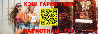 гашишное масло Шебекино