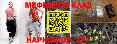 мяу мяу кристалл Шахты