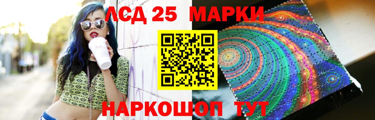 Лсд 25 экстази кислота  Вход с VPN  Пенза 