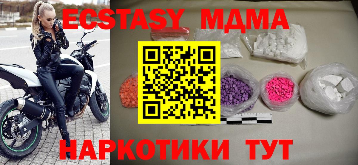 MDMA молли  Вход с VPN  Пенза 