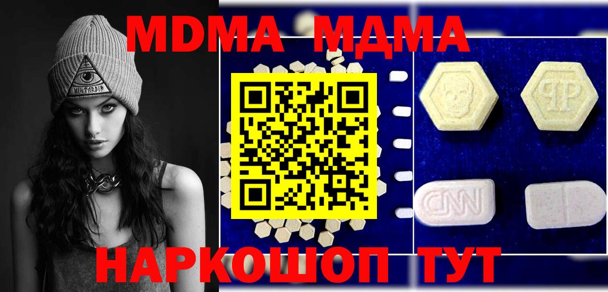 MDMA VHQ Пенза