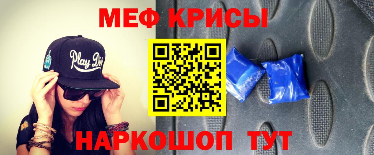 МЕФ mephedrone  Мефедрон мука  Пенза  Вход с VPN 