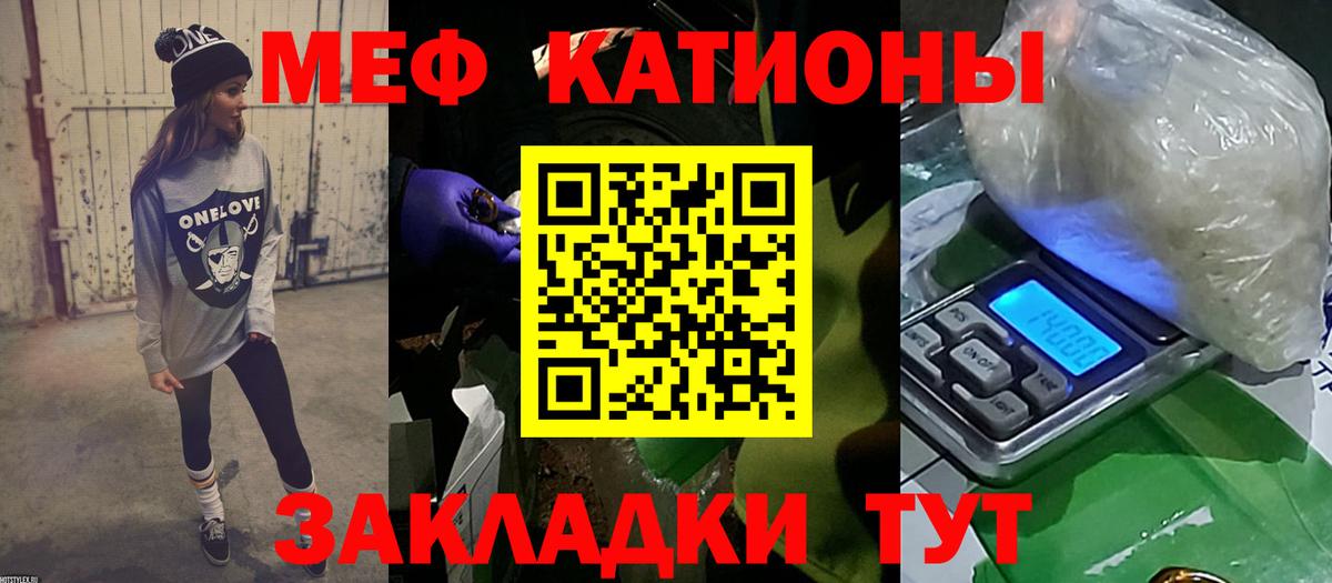 Меф Пенза