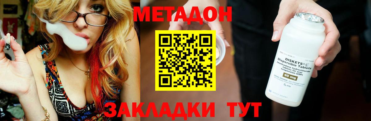 mega ONION  МЕТАДОН белоснежный  Вход с VPN  Пенза 