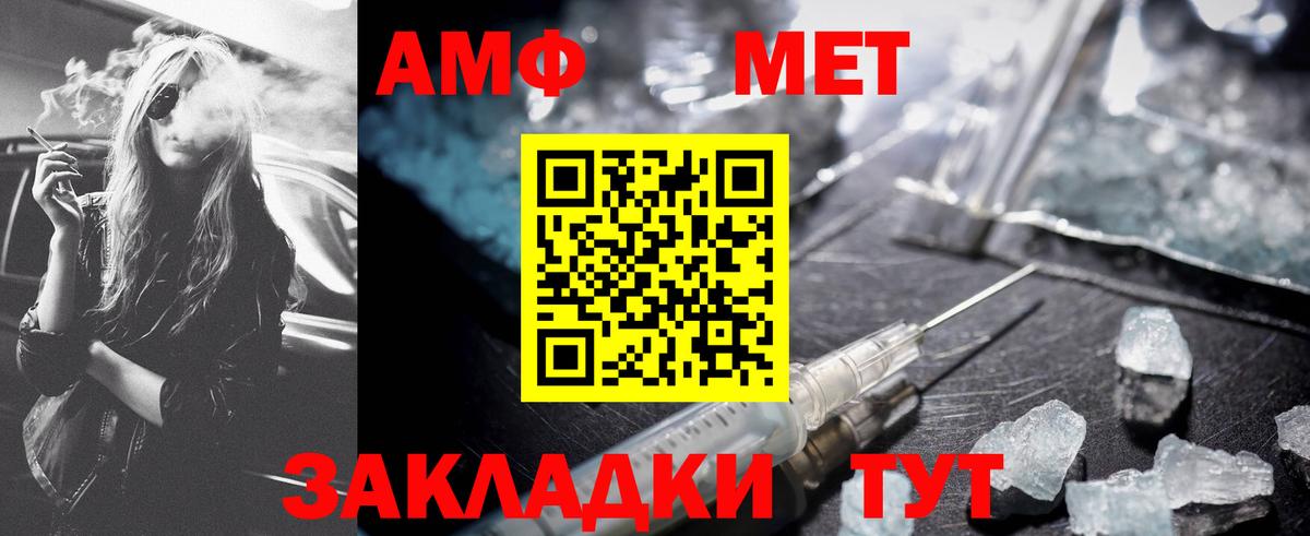 Первитин Декстрометамфетамин 99.9%  Первитин Декстрометамфетамин 99.9%  Пенза  Вход с VPN 