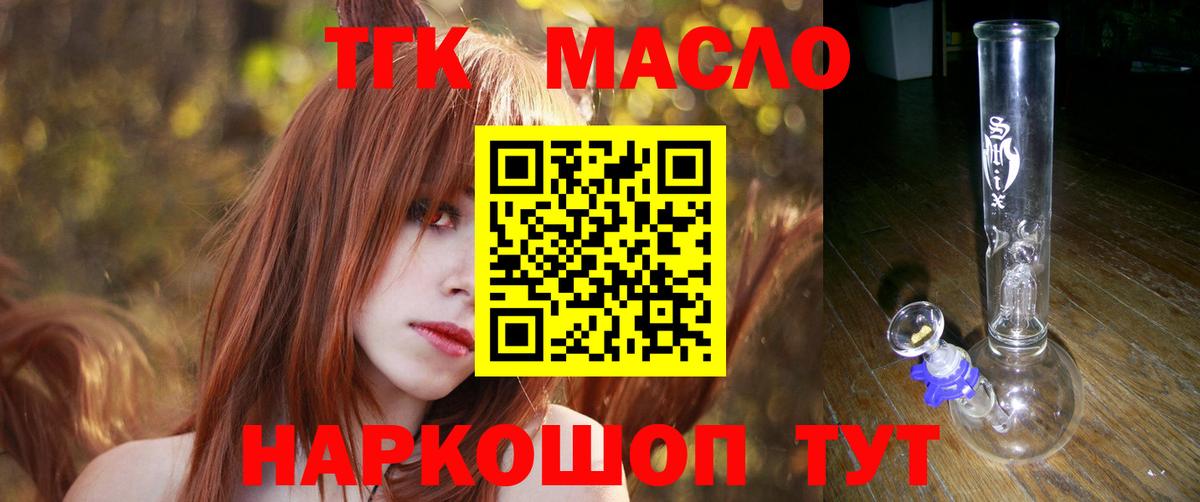Дистиллят ТГК концентрат  ТГК жижа  Пенза  Вход с VPN 