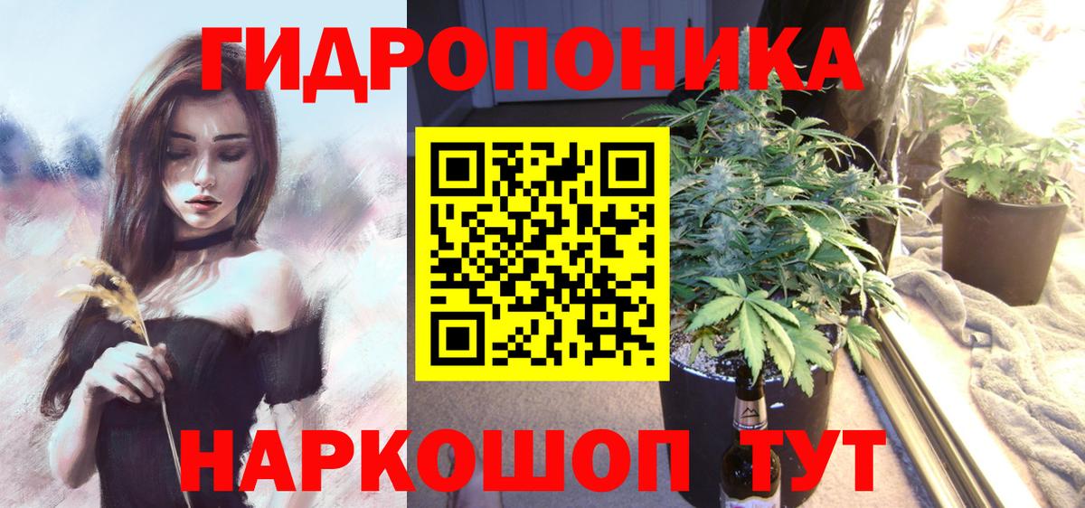 МАРИХУАНА тримм Пенза